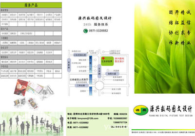 室內(nèi)效果圖專業(yè)輸出服務(wù)——昆明源興數(shù)碼圖文設(shè)計(jì)