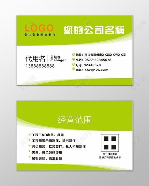 圖文店名片設(shè)計(jì)與標(biāo)書(shū)制作素材精選——覓知網(wǎng)
