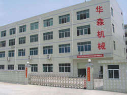 東莞市華森包裝機(jī)械廠(chǎng) 專(zhuān)注于包裝機(jī)械及配件制造的品質(zhì)鍛造之路
